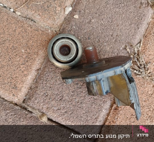 חלקי תריס שבורים על רצפת אבן